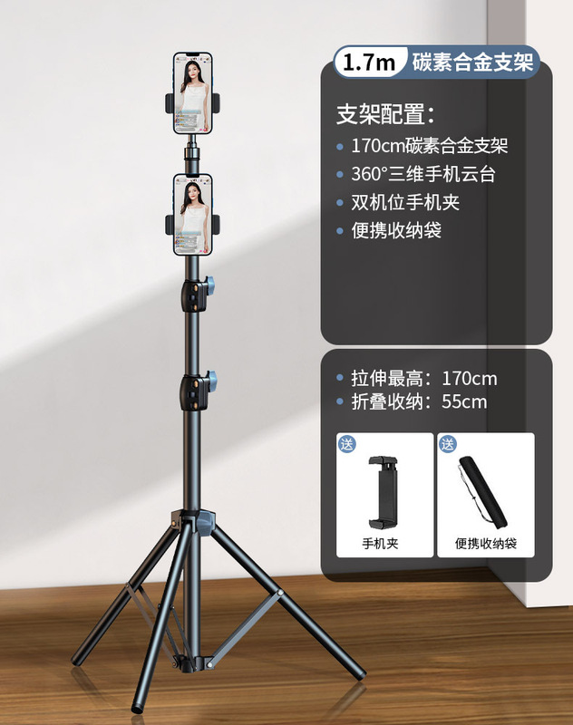 携帯電話の生放送の支柱の三脚は自分で撮影して三脚を撮影します。|undefined