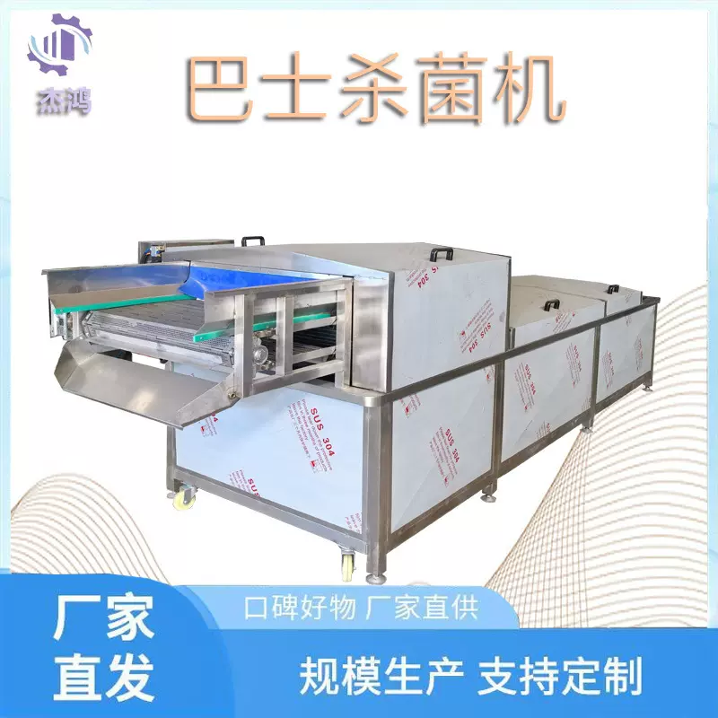 食品级高温高压鲜奶灭菌机器宠物狗粮加工杀菌设备蒸汽加热