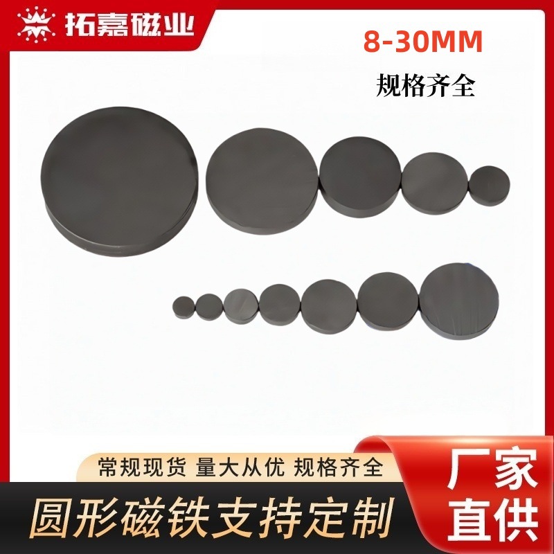 厂家直售圆形吸铁石铁氧体磁铁吸片普磁铁片黑色普磁吸铁磁片磁