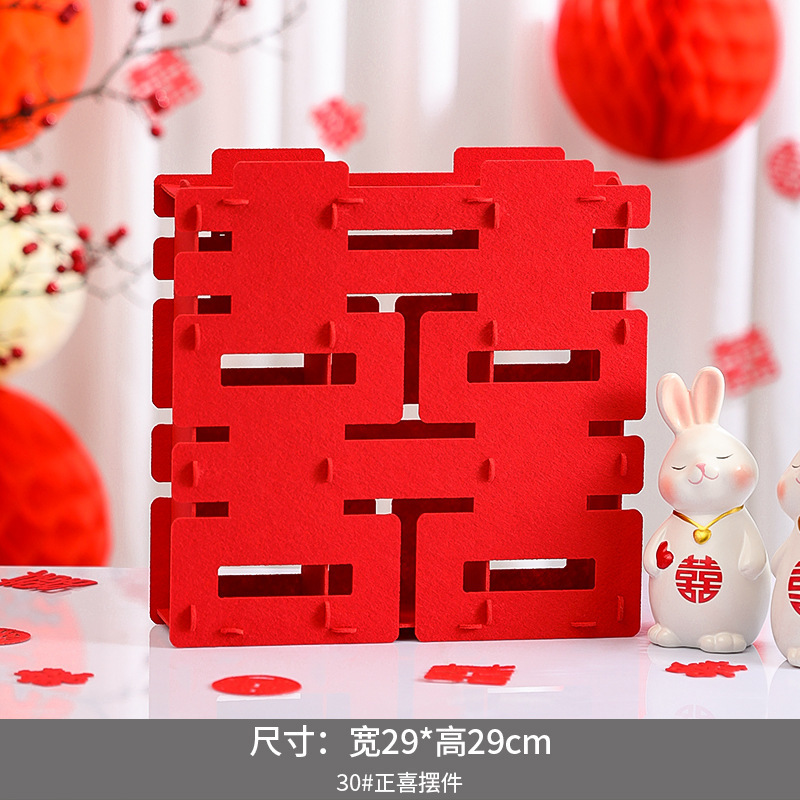 结婚专用立体喜字摆件婚房布置装饰客厅摆台订婚宴囍字拍照装饰品|undefined