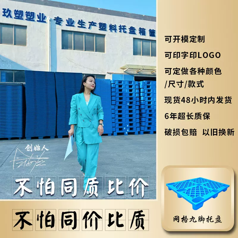 网格九脚塑料托盘 厂家批发塑料卡板物流托盘 批发仓库叉车托盘