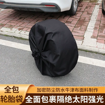 Tire Protective Cover, Spare Tire Storage Bag, Thickened Oxford Cloth Waterproof and Moisture-Proof Tire Drawstring Bag, Direct Sales from the Manufacturer