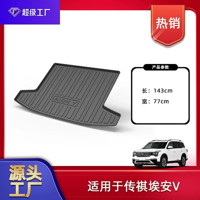 Multi-function pad, Aion Series Trunk Mats - tpe-material-waterproof-bag-rolled-up-for-delivery-20-24-aion-vaion-v-plus-five-seater-trunk-mat