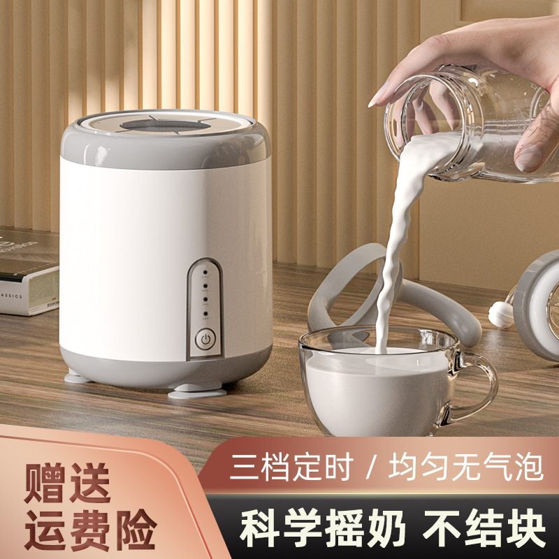 Baby automatic milk shaker, electric milk mixer, USB smart charging milk powder mixer, milk mixer, milk shaker