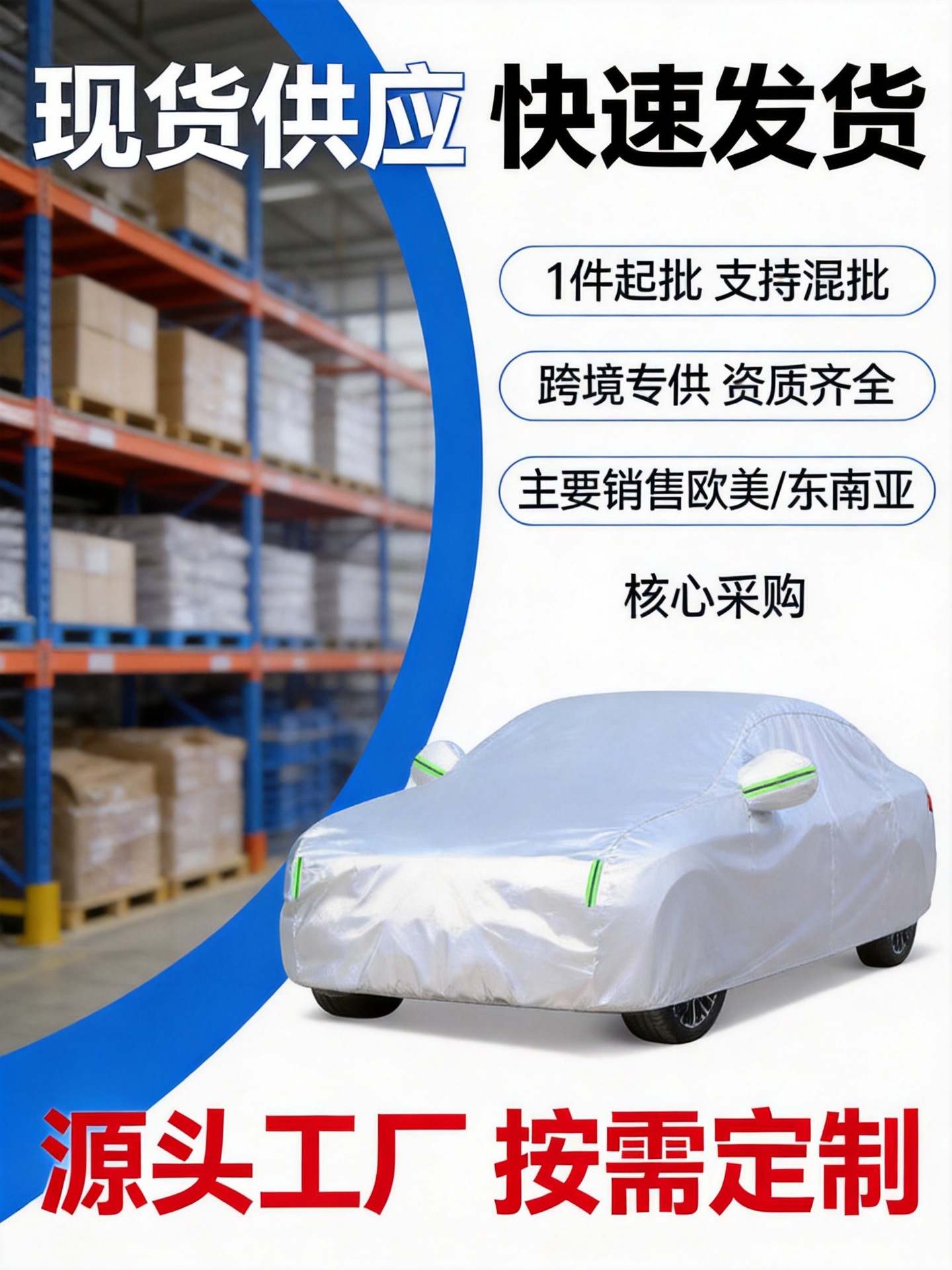 Ready Stock Supply of Cross-Border Car Covers, Full Coverage, Sun Protection, Waterproof, Dustproof, Oxford Cloth, Suitable for All Seasons, Outdoor Car Cover