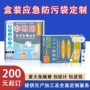 应急防污跨境盒装大便袋
