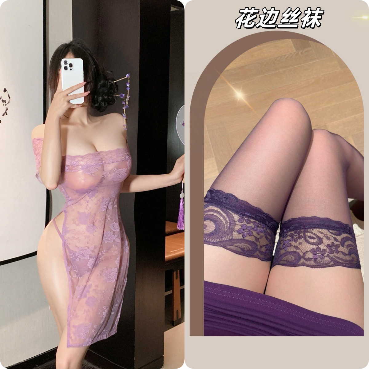 타로 퍼플 + [보라색 스타킹]