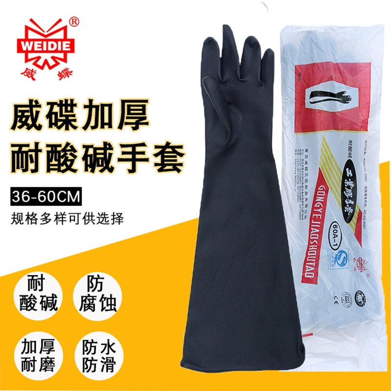 Утолщенные промышленные перчатки, устойчивые к кислотам и щелочам, водонепроницаемые, для защиты от химикатов, с противоскользящим резиновым покрытием, маслостойкие и химически стойкие.