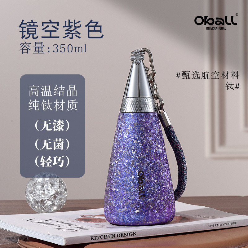 oball纯钛女神保温杯女生高颜值吸管水杯2025新款生日礼物钛杯子|undefined