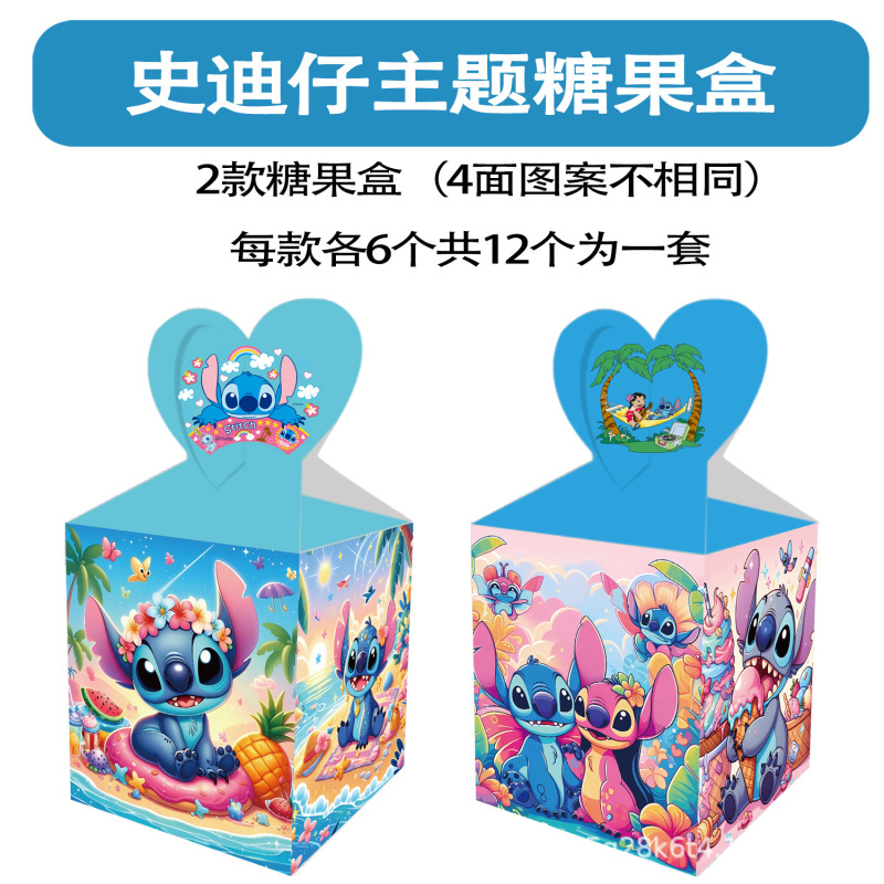 ステッチテーマ リロとスティッチ 誕生日 フェスティバル パーティー パーティー用品 キャンディボックス ギフト アップルボックス|undefined