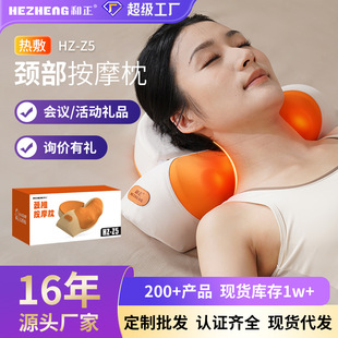 New Cervical Spine Leg Kneading Neck and Shoulder Hot Compress Massage Pillow Souvenir Employee Welfare Teacher's Day Mid-Autumn Festival Business Gift