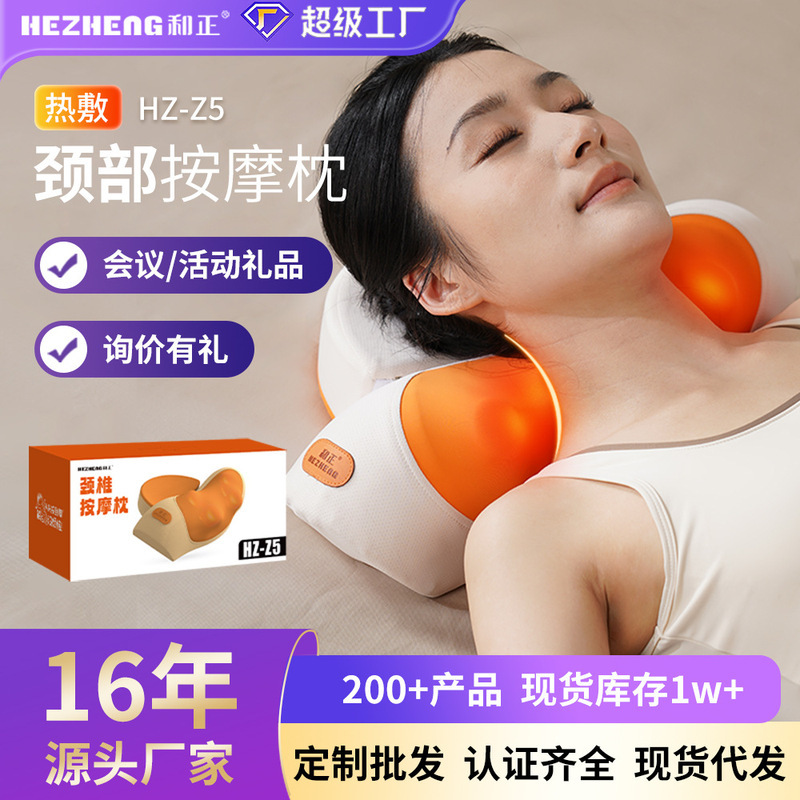 頸椎揉捏マッサージ枕、記念品、景品、従業員福利厚生品、首温湿布、重陽節、中秋節ギフト|undefined
