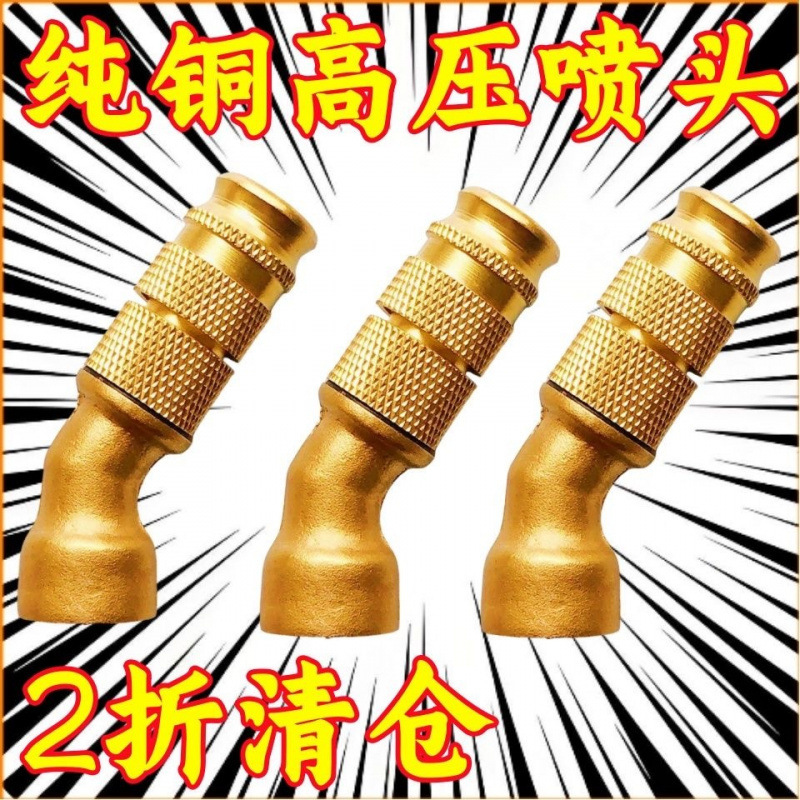 可调节全铜高压打药喷头适合雾化细腻省药超细铜喷雾器配件农用