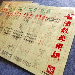 古鼎米格毛邊紙真厚道毛筆書法練習紙八開12格15格24格全開28格