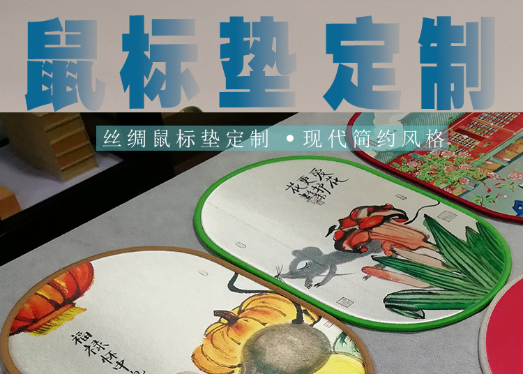 鼠标垫定制5_01.jpg