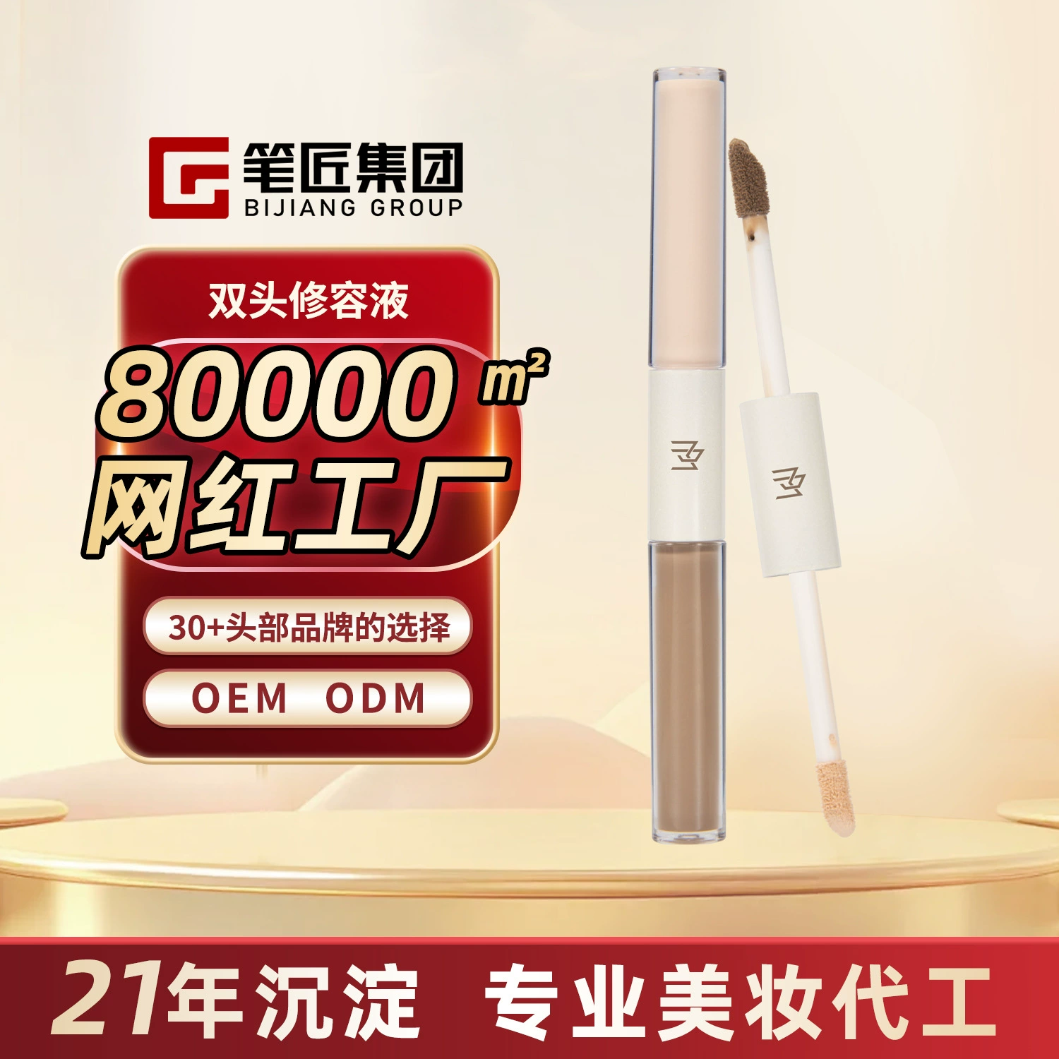 Pensmith двусторонний жидкий матовый осветляющий и контурирующий жидкий хайлайтер и контуринговый стик для макияжа, индивидуальный заказ OEM/ODM