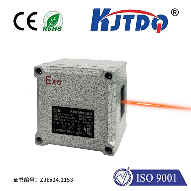 凯基特/KJTDQ KJT-EXTLS-20C防爆激光测距位移传感器（20米量程）
