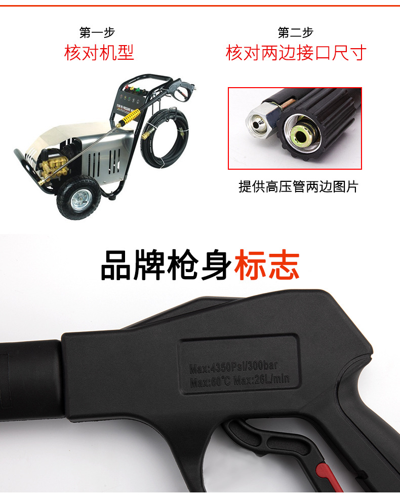 Suitable for High-Pressure Water Gun Head Car Wash Machine Gun Head 380 Black Cat Cleaning Machine Special Nozzle Spray Gun Brush Car Wash