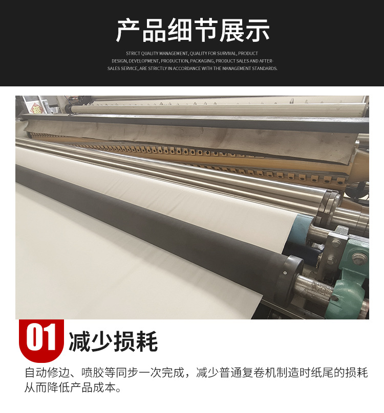 卫生纸复卷机_06.jpg