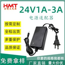 24v2a电源适配器 饮水机加湿净水器空气净化器1A2A3A家用电器电源