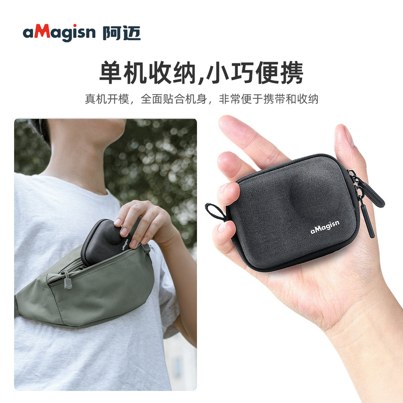 aMagisn阿迈Insta360 GO Ultra机身收纳包影石便携防护配件|undefined