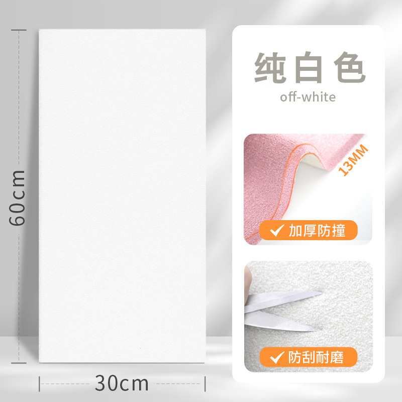 [두꺼워진 충돌방지] 퓨어화이트 30cm_60cm-1개