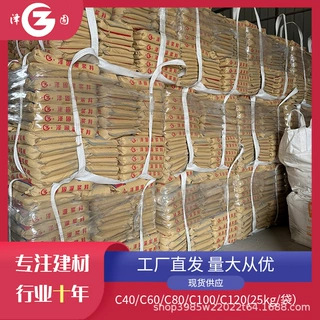 灌浆料源头厂家 支持贴牌定制 定制生产 梁柱加固专用