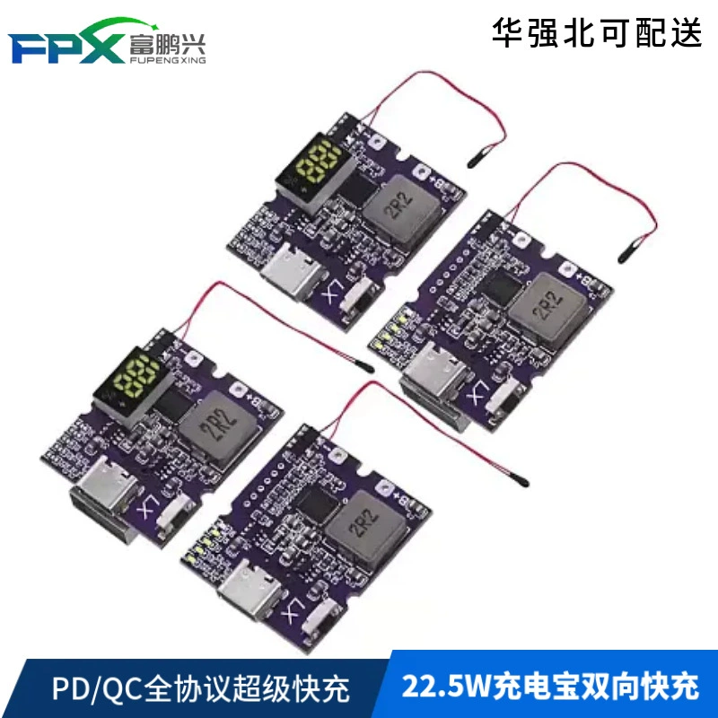 PD/QC Полный протокол Супер Быстрая зарядка 22.5W Зарядка Bao Двусторонняя Быстрая зарядка Модуль питания Мобильная плата diy