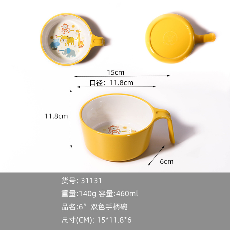 动物嘉年华手柄碗-黄色#31131