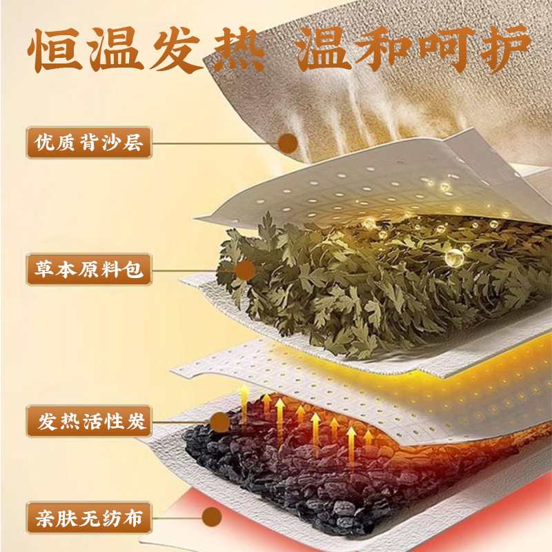 星群二十四味脾胃贴艾草山楂蜂蜜贴肠胃草本艾灸贴脾胃不适肚脐贴|undefined