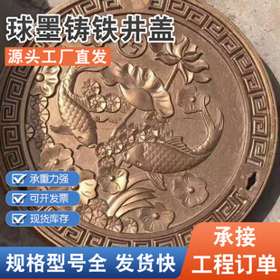 Theme Park House Courtyard Art Manhole Cover Trench Cover Pattern Customization Source Factory Direct Delivery in Large Quantities