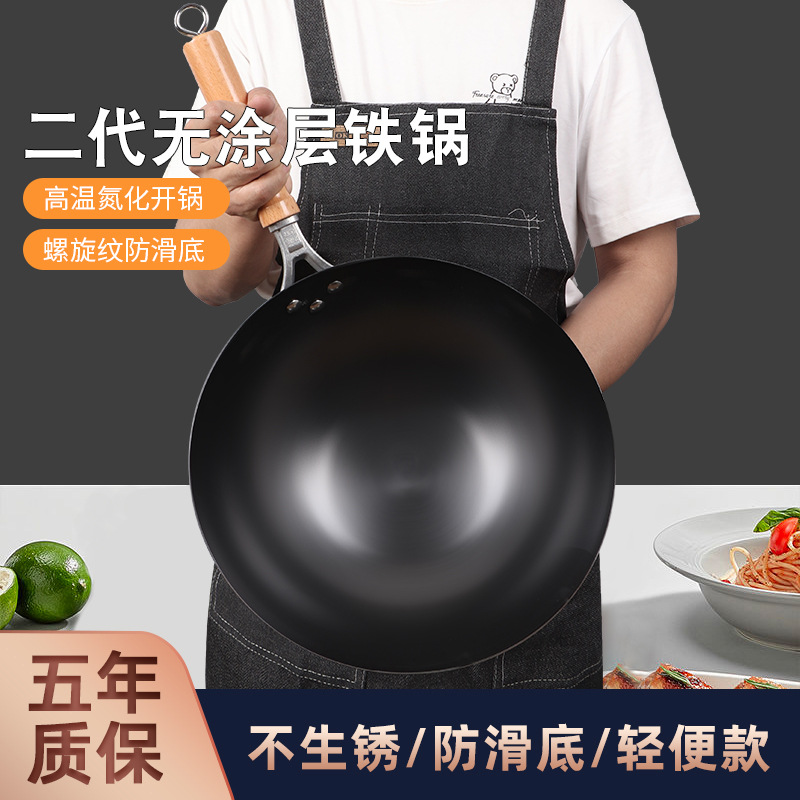Zhangqiu traditional iron pot wok household cooking pot non-stick pot old-fashioned uncoated official flagship gas stove suitable for