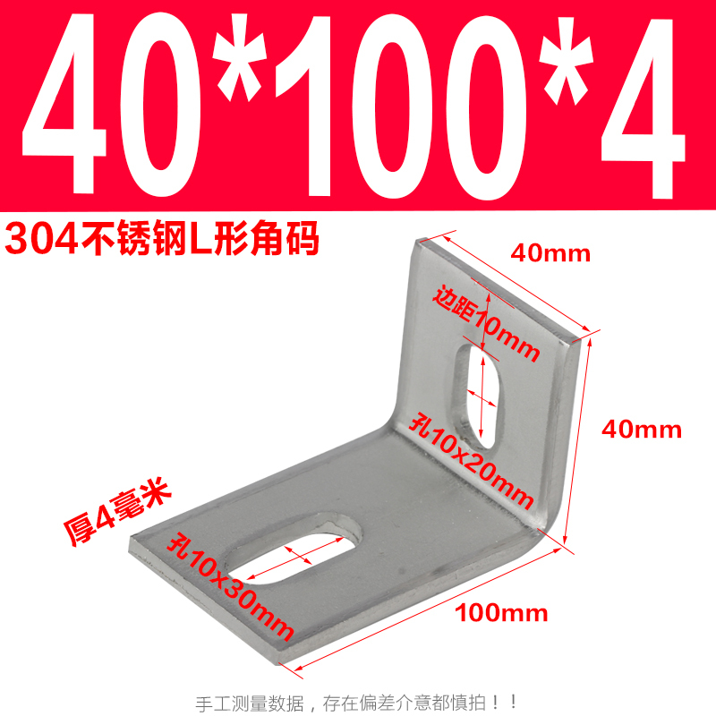 304コーナー大理石ストラップはステンレスコーナーL型90度コーナーカーテンウォール背景壁ドライストラップを厚くした|undefined