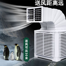 厂房通风降温 湿帘水冷空调 工业环保降温设备 大面积通风制冷
