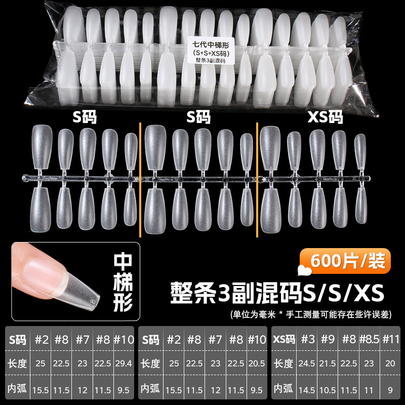 中梯 整条3副混码S.SXS