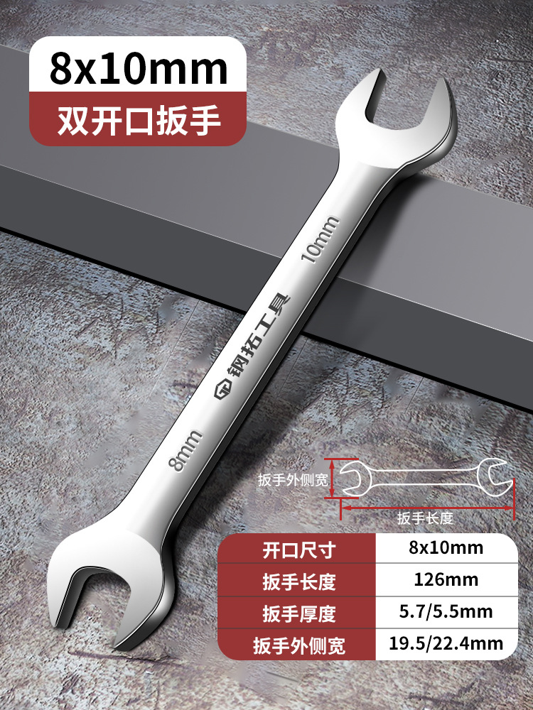 Llave de apertura Llave de doble punta Llave pequeña de doble propósito Juego de llave de hardware de placa de horquilla