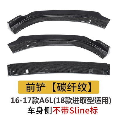 Modified Front Shovel Front Lip | Big Surrounded - 16-18-a6l-ordinary-front-lip-carbon-pattern