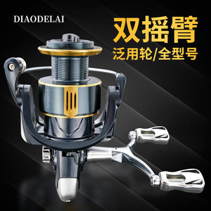 钓德来OT双摇臂渔轮海竿抛竿渔轮纺车轮鱼轮鱼线轮矶竿轮渔具批发
