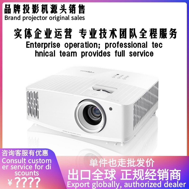 Optoma/Optoma Uhd38X Uhd35X 4K400X Uhd33 Projector Home 4K Projector