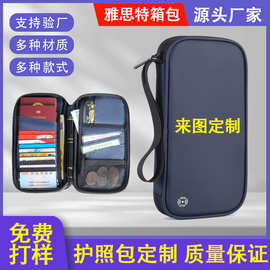 跨境便携刷防盗刷rfid证件护照包旅游多功能零钱包卡包护照夹定制