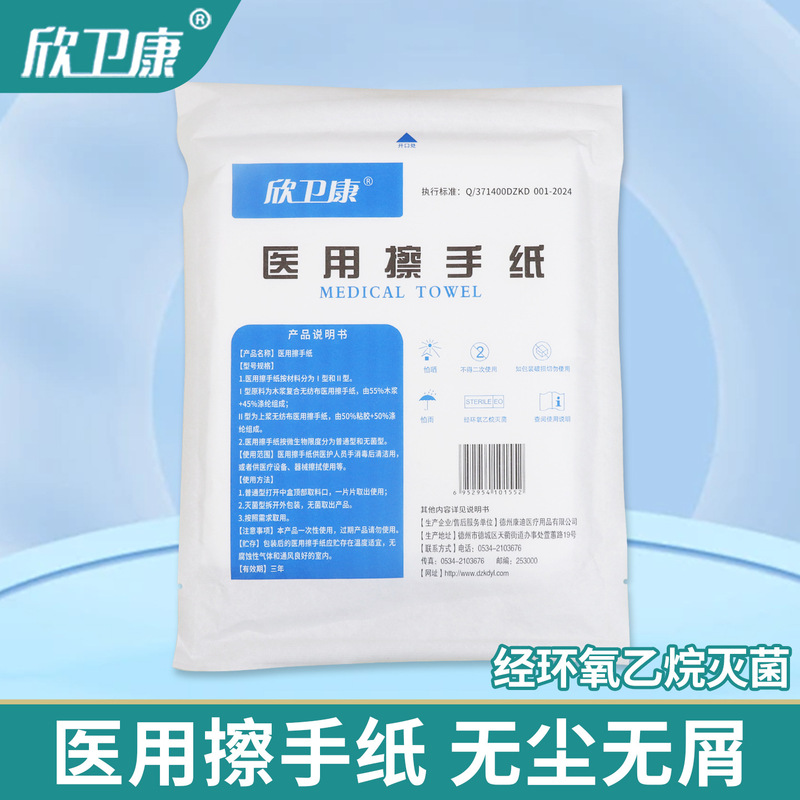 Medical Hand Wipes for Maternity Physical Examination, Thickened Coupling Agent Wipes, Disinfection Sterile Tissue Paper, Thickened Hand Wipes