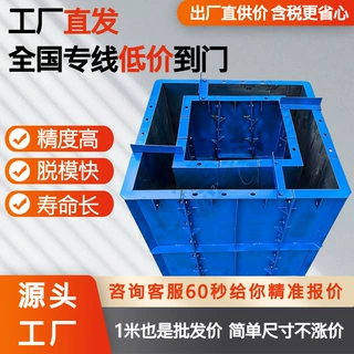 源头厂家定制圆形方形检查井钢模具预制混凝土市政排水工程井模板