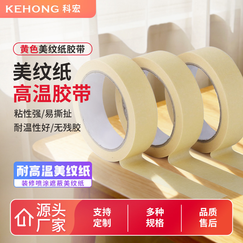 High temperature resistant masking paper decoration spraying masking hand tear writing yellow high temperature masking paper high viscosity adhesive High temperature resistant masking paper decoration spraying masking hand tear writing yellow high temperature masking paper high viscosity adhesive