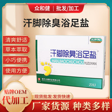 厂家汗脚除臭浴足盐海盐泡脚浴足盐磨砂泡脚粉泡脚足盐OEM代加工