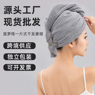 菠萝格一片式干发裹帽吸水速干包头巾珊瑚绒素色加厚浴帽现货批发