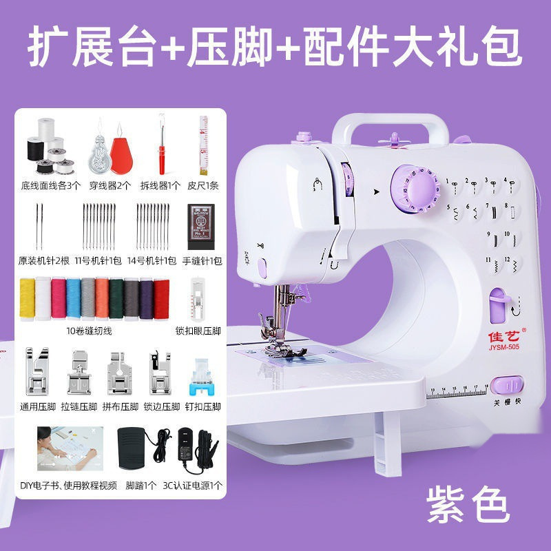 迷你缝纫机505小型台式锁边电动家用吃厚可脚踏一件批发一件直销