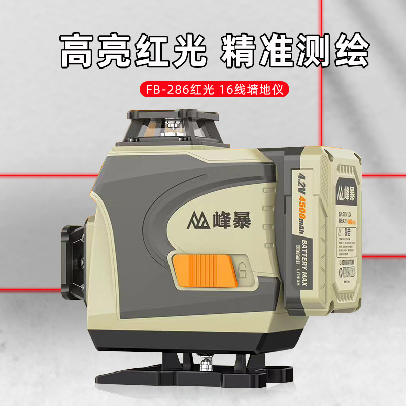 峰暴水平仪红光红外线16绿光激光水准仪高精度强光细线平水仪器