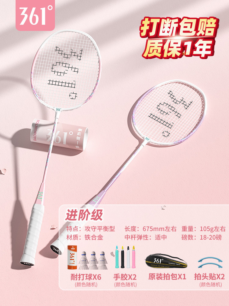 초보자 업그레이드》핑크색과 보라색 철합금 더블 라켓 2개 + 내구성이 뛰어난 나일론 6구 무료 세트 - 완성