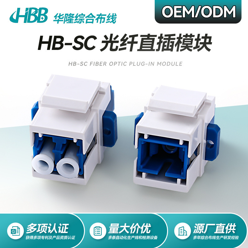 Computer Broadband Fiber Optic Socket Module Sc Flange Coupler Small Board Docking Lc Fiber Optic Network Cable with Bracket Computer Broadband Fiber Optic Socket Module Sc Flange Coupler Small Board Docking Lc Fiber Optic Network Cable with Bracket