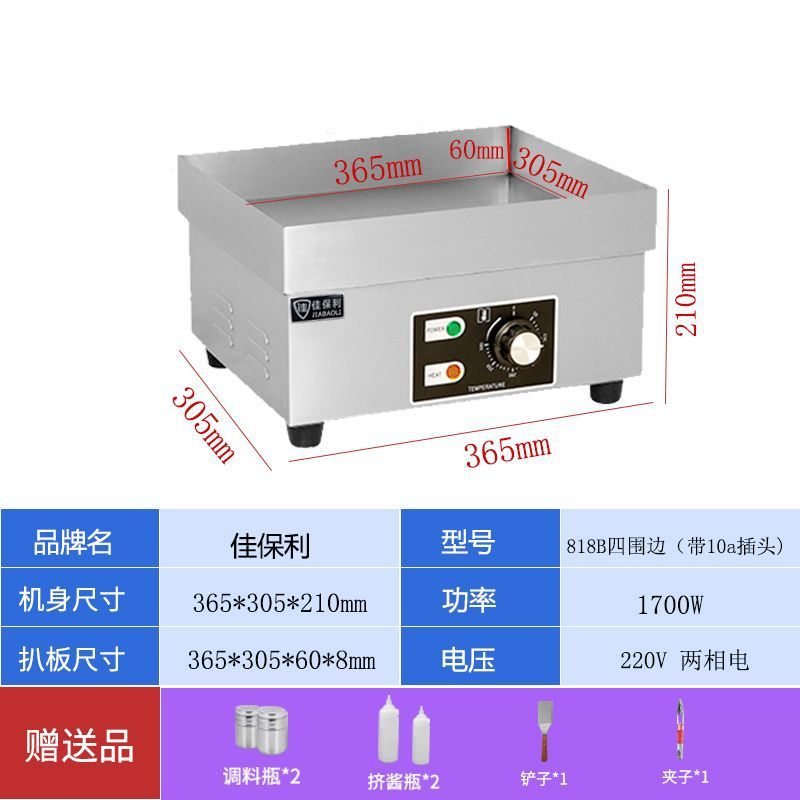 máquina de agarración de pastel de mano esmalte de gas licuado de carbón placa de hierro parrilla horno eléctrico equipo integrado de barraca comercial